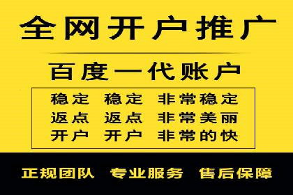 竞价推广开户常见问题解答